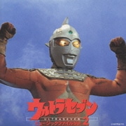 ウルトラセブン ミュージックファイル Vol. 2
