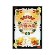 サクラ大戦 花組クリスマス~奇跡の鐘