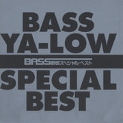BASS野郎Special Best