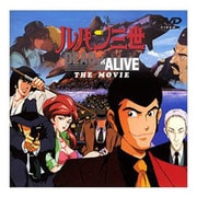 劇場版 ルパン三世 DEAD OR ALIVE