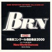 BRN バンド・レパートリー・ネットワークVOL.12(2000-03) 決定版!!吹奏楽コンクール自由曲選2000~ニューワールド・ダンス
