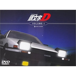 頭文字D VOLUME-1 [DVD]