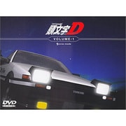 頭文字D VOLUME-1