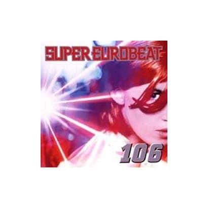 スーパー・ユーロビート VOL.106