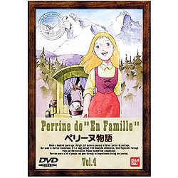 ペリーヌ物語 4 [DVD]