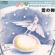 総合的な学習のための劇音楽集 中～高学年向き/少年少女(女声)のためのミュージカル