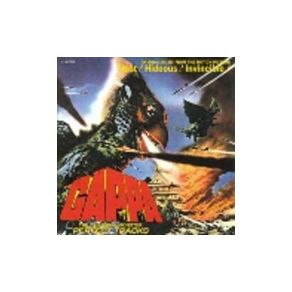 大巨獣ガッパ 5 Off パ フェクト トラックス オリジナルサウンドトラック 完全盤 大巨獣ガッパ 5 Off パ フェクト トラックス オリジナルサウンドトラック 完全盤