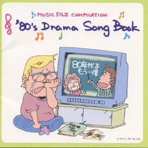 '80'S DRAMA SONG BOOK