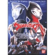 ウルトラマンガイア 5