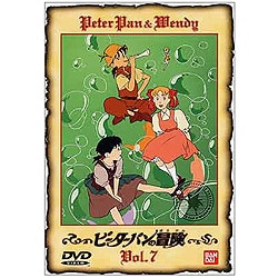ヨドバシ.com - ピーターパンの冒険 7 [DVD] 通販【全品無料配達】