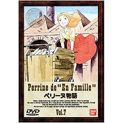 ヨドバシ Com ペリーヌ物語 7 Dvd 通販 全品無料配達