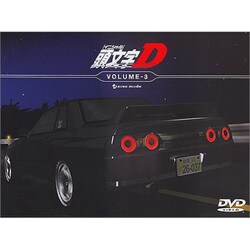 頭文字D VOLUME-3 [DVD]