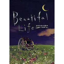 Amazon.co.jp: 未開封 Beautiful Life ビューティフルライフ