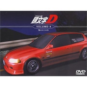 頭文字D VOLUME-4