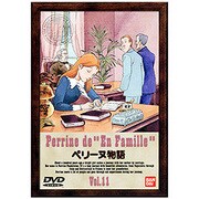 ペリーヌ物語 11