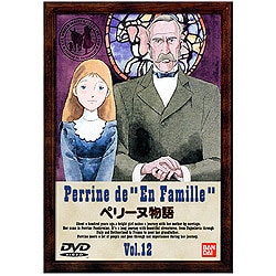 ヨドバシ Com ペリーヌ物語 12 Dvd 通販 全品無料配達