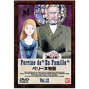 ペリーヌ物語 12