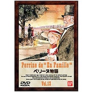 ペリーヌ物語 13