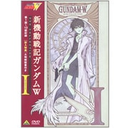 新機動戦記ガンダムW DVD COLLECTION 1