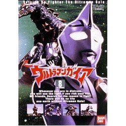 新品登場 - ヨドバシ.com ウルトラマンガイア 通販【全品無料配達】 [DVD] 8 ウルトラマン
