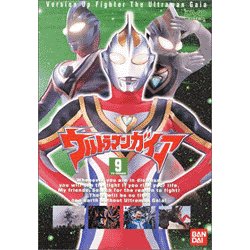 ヨドバシ Com ウルトラマンガイア 9 Dvd 通販 全品無料配達