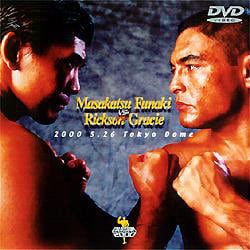 ヨドバシ.com - コロシアム2000 船木誠勝VSヒクソン・グレイシ