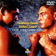 コロシアム2000 船木誠勝VSヒクソン・グレイシ-(2000年5月26日・東京ド-ム)