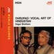 ダーガル・ブラザーズ／ドゥルパド 超絶のヴォカリーズ～北インド音楽の原点