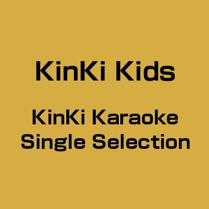 KinKi Kids／KinKi Karaoke Single Selection