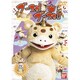 ブースカ!ブースカ!! 2 [DVD]