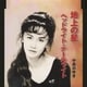 中島みゆき／地上の星/ヘッドライト・テールライト