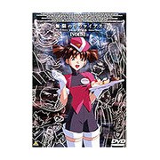 無限のリヴァイアス Vol.4