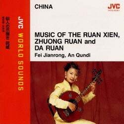 フェイ・ジェンロン[費堅蓉]／{中国/阮咸}仙人の爪弾き 阮咸 ≪JVCワールド・サウンズ≫