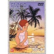 ふしぎな島のフローネ 3