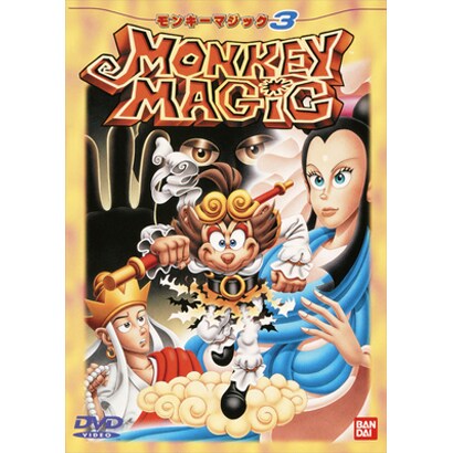 Monkey 大決算セール Magic 3 Monkey 大決算セール Magic 3
