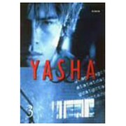 YASHA-夜叉 3