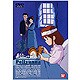 愛少女ポリアンナ物語 5 [DVD]