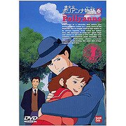 愛少女ポリアンナ物語 6
