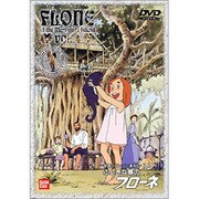 ふしぎな島のフローネ 4