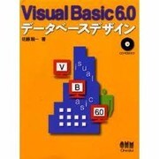 Visual Basic6.0データベースデザイン [単行本]