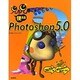 見る見る使えるPhotoshop5.0 [単行本]
