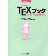 TEX(テック)ブック―コンピュータによる組版システム 改訂新版 (アスキー・電子出版シリーズ) [単行本]