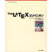 Ｔｈｅ　ＬａＴｅＸ　コンパニオン [単行本]