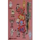 ネカま道(UNIT BOOKS) [新書]