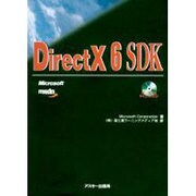 DirectX6SDK（アスキーブックス） [単行本]