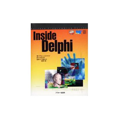 InsideDelphi（BorlandProgrammingSeries） [単行本]