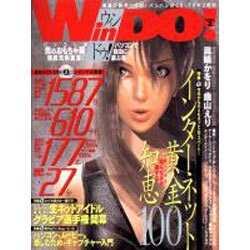 WinDO VOL.2（アスキームック） [ムックその他]