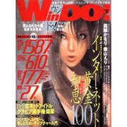 WinDO VOL.2（アスキームック） [ムックその他]