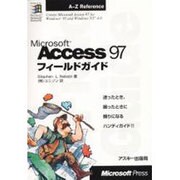 Microsoft Access97 フィールドガイド [単行本]