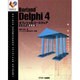 BorlandDelphi4オフィシャルコースウェア システ（INPRISE公式コースウェアシリーズ） [単行本]